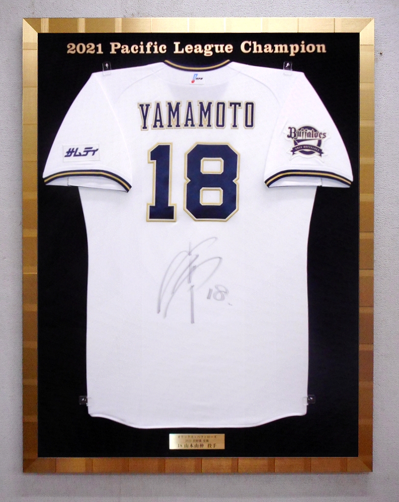 限定販売】 山本由伸 ユニフォーム オリックス スポーツ選手