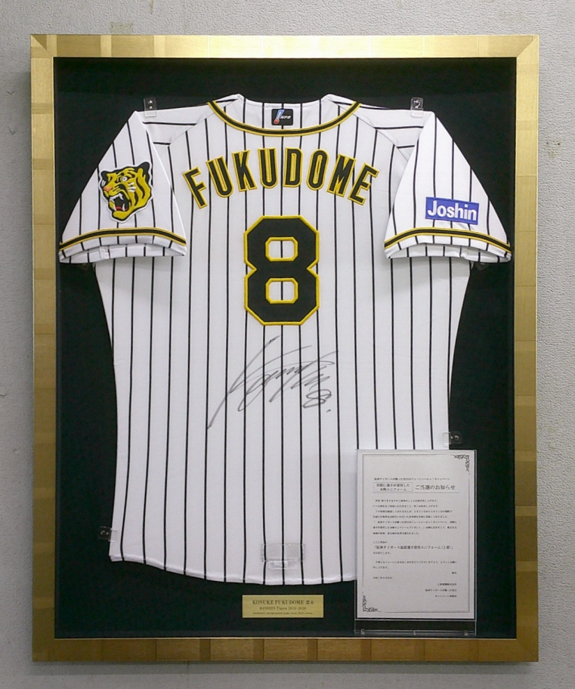 fukudome-tigers-uniform1.jpg
